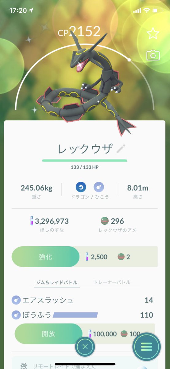 rin232323's tweet photo. 相性の悪いレックウザさん。やっと色違いゲットできた😆✨
100もゲットできなかったけど惜しいのあったから良しとしよう👌 https://t.co/T7hbm1gbRO