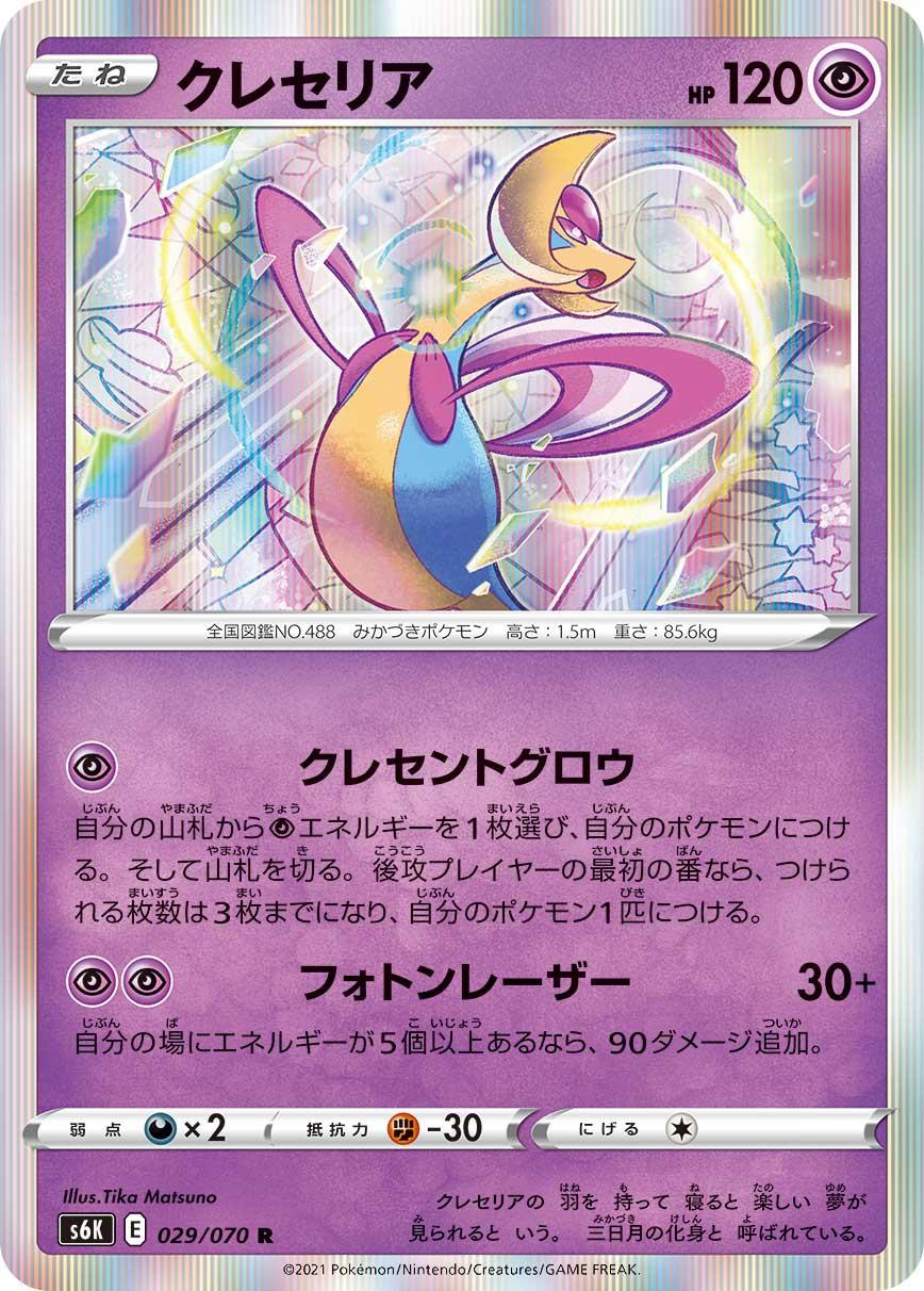 تويتر ポケカ通信 ポケカルール 情報発信 على تويتر 漆黒のガイスト収録カード こくばバドレックスv こくばバドレックスvmax クレセリア 霧の水晶 ポケカ T Co Xtulmchj8q