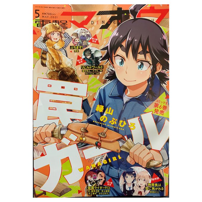 愚かな天使は悪魔と踊る を含むマンガ一覧 ツイコミ 仮 愚かな天使は悪魔と踊る を含むマンガ一覧 ツイコミ 仮
