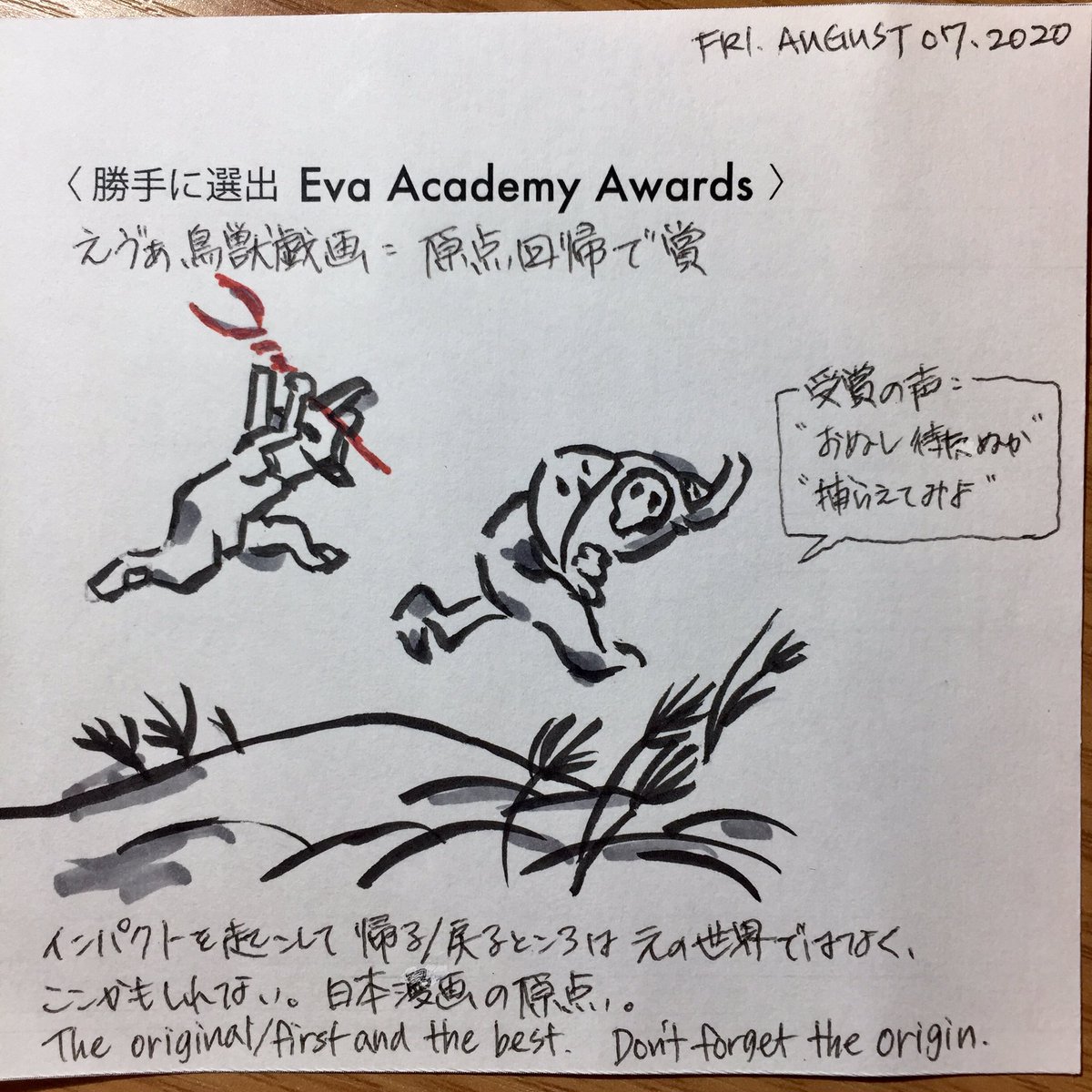 一日一枚イラスト振り返り】 (17)〜(19) 長〜いエスカレーターも受賞 