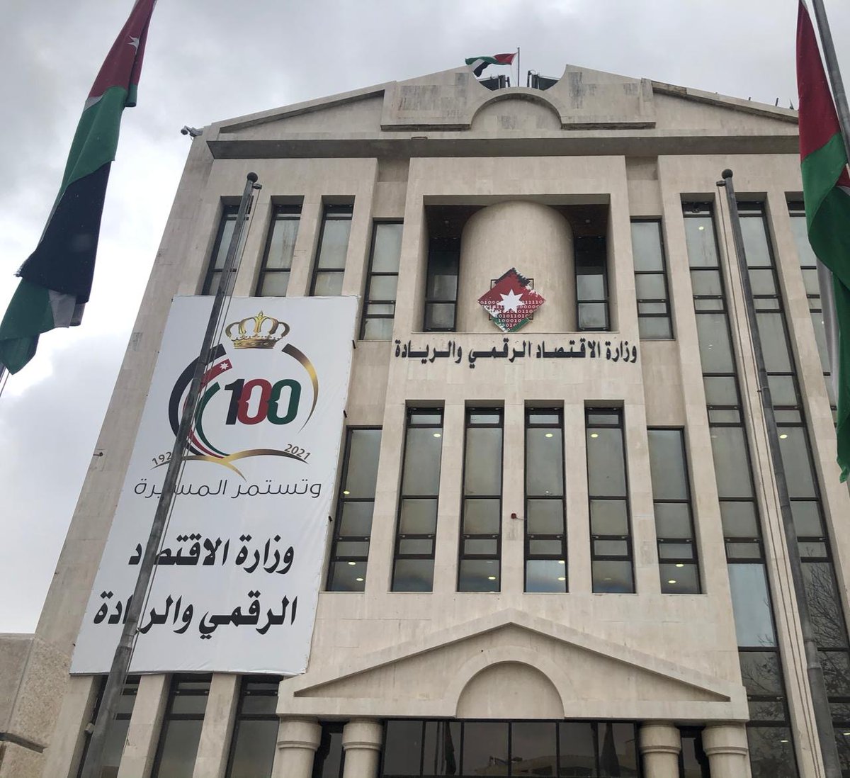 MoDEEJO's tweet photo. مسودة الاستشارة العامة للسياسة الأردنية للمشاركة الإلكترونية  

https://t.co/NjviYP4dVt https://t.co/MA8224MorR