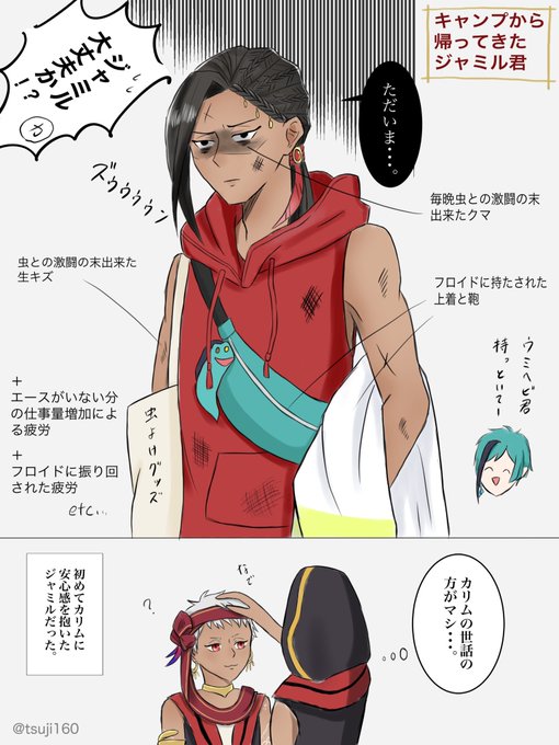 バルガスキャンプ、配信分全部見た勢いで落書き
推しが安定の苦労人で笑った(特にオチとかはない)
※微ネタバレ&捏造有り

 #ツイステファンアート
#twstファンアート
 #ツイステ 