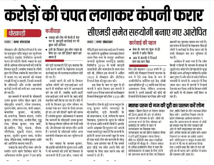 Workfro85206137's tweet photo. प्रधानमंत्री मोदी की छवि खराब करने में आप लोग कोई कसर नही छोड़ रहे हो रुद्रपुर उत्तराखंड की smpl कंपनी ने 9 लाख देशवासियों को करोड रू की ठगी की हैं उस पर जल्द से जल्द कारवाही करके लोगो की जमा राशि वापस देने में आपने क्या किया कुछ भी नही सारा प्रशासन सो रहा है।

 #smpl_scam21 https://t.co/AhTogPZcKo