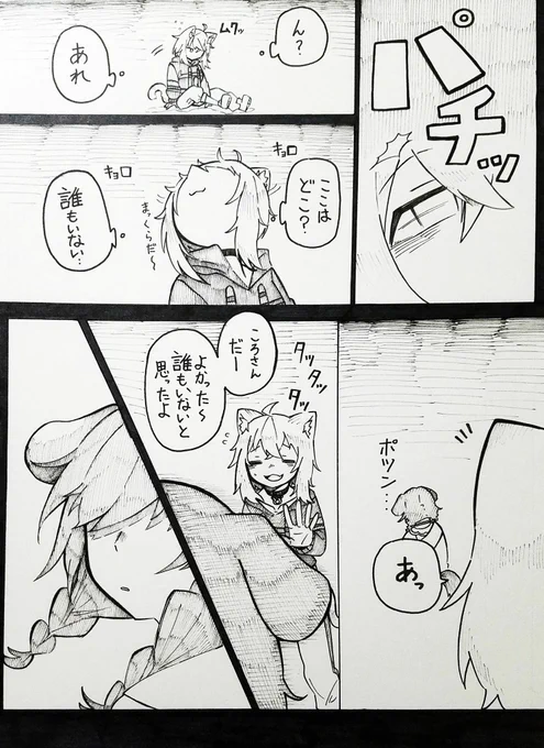 ゲマズを描きました✍️

⚠⚠ホラー要素あり⚠⚠ 