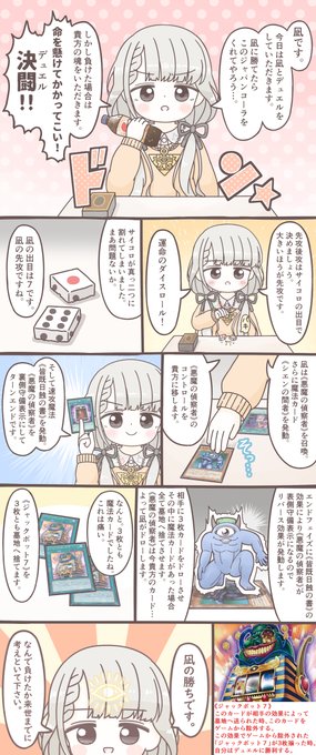 凪とリモートデュエルをしましょう。お手元に遊戯王OCGのデッキをご用意ください。 