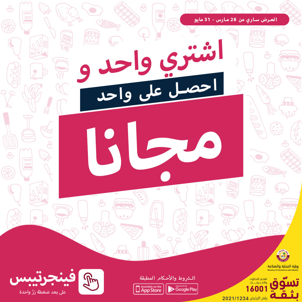 fingertipsqa's tweet photo. لقد حان الوقت! 🔔

اشتر 1 احصل على 1 مجانا على العناصر المحددة عبر المطاعم المختارة ، فقط على فينجرتيبس. 🥳

لدينا مجموعة واسعة من المطاعم للاختيار من بينها اعتمادا على مزاجك! 🤤

اذهب إلى التطبيق والنظام الآن! 👆🏻 https://t.co/GOib24amXS
