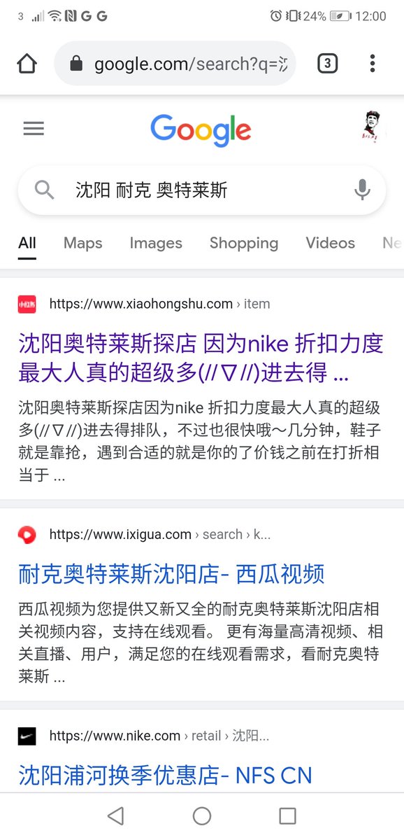 sunx32's tweet photo. Even more ironic is that customers are panic shopping for Nike and Adidas. Shall this be called "hedging for being a patriot"? 为爱国而囤货 https://t.co/pMBOr9veWF