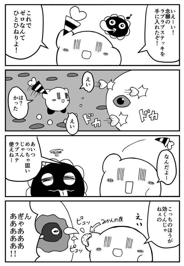 Twoucan カービィ3 の注目ツイート イラスト マンガ