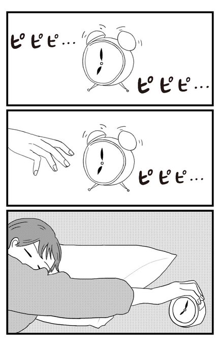 髪を二回洗った気がする(1/5) 