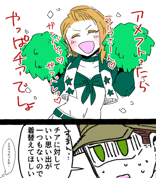 モテる反面いい思い出少なそうっていう印象 