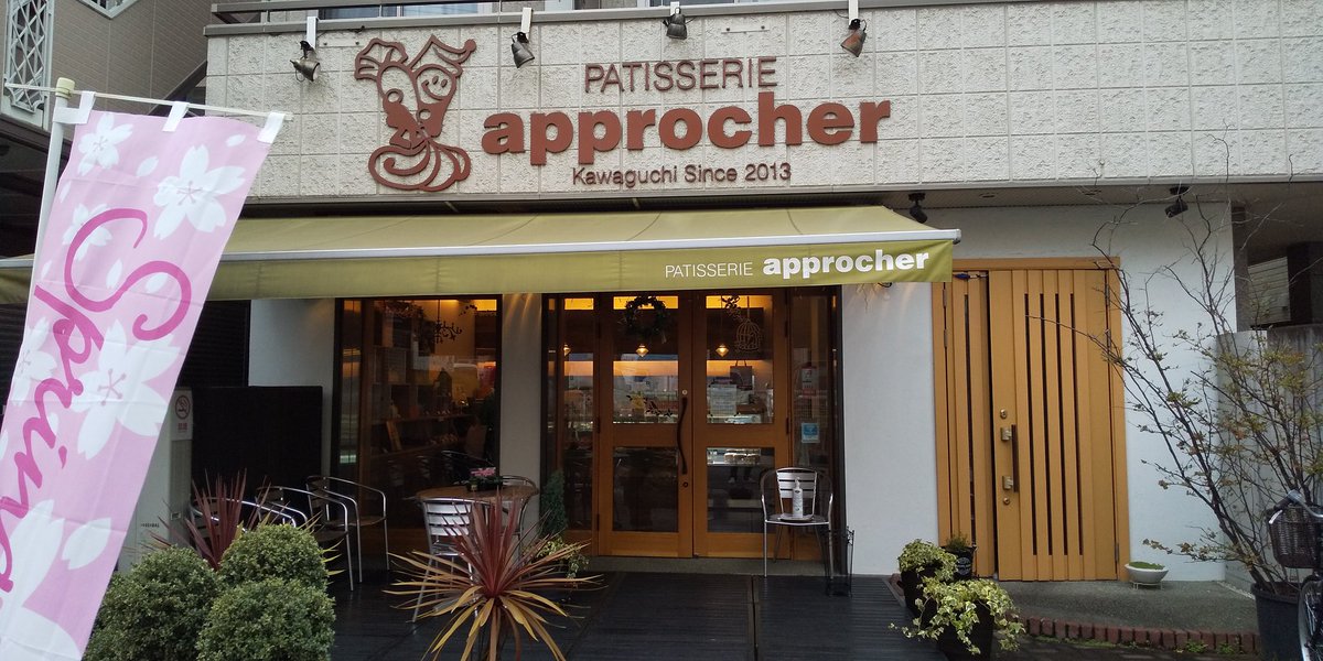 dumbbellfish's tweet photo. 誕生日用のケーキはこちら
PATISSERIE
#approcher
好みがバラバラなのでホールじゃなくて
カットにしました🍰
お土産用の
#フィナンシェ
#紅茶
パッケージがオシャレで絶対喜ばれます🎵 https://t.co/FzUe8LIBDr