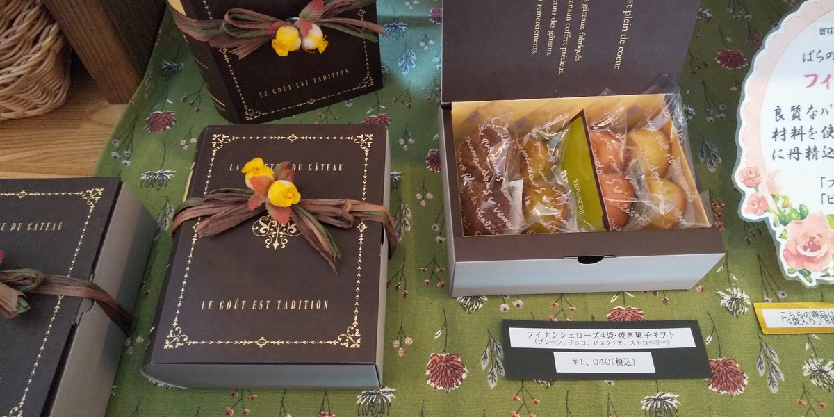 dumbbellfish's tweet photo. 誕生日用のケーキはこちら
PATISSERIE
#approcher
好みがバラバラなのでホールじゃなくて
カットにしました🍰
お土産用の
#フィナンシェ
#紅茶
パッケージがオシャレで絶対喜ばれます🎵 https://t.co/FzUe8LIBDr