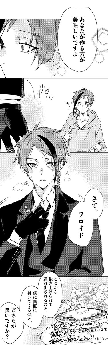ゆんさん(@yun420 )からのリクエストで素敵なパンケーキジェイフロを描かせて頂きました🙌
元の作品が素晴らし過ぎて1枚絵には収まらず漫画になってしまった…( ˘ω˘ )
