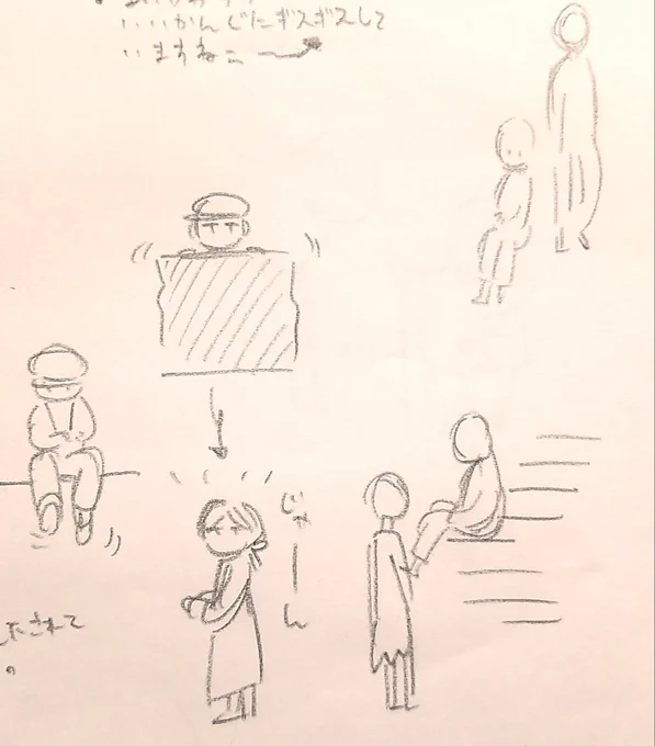 めっちゃ雑にスケッチしてた。 