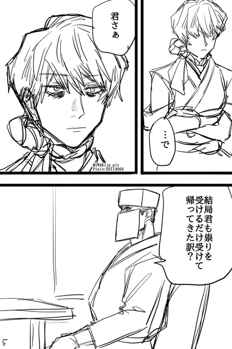 オリジナルのやつ

地獄に雇われる話 