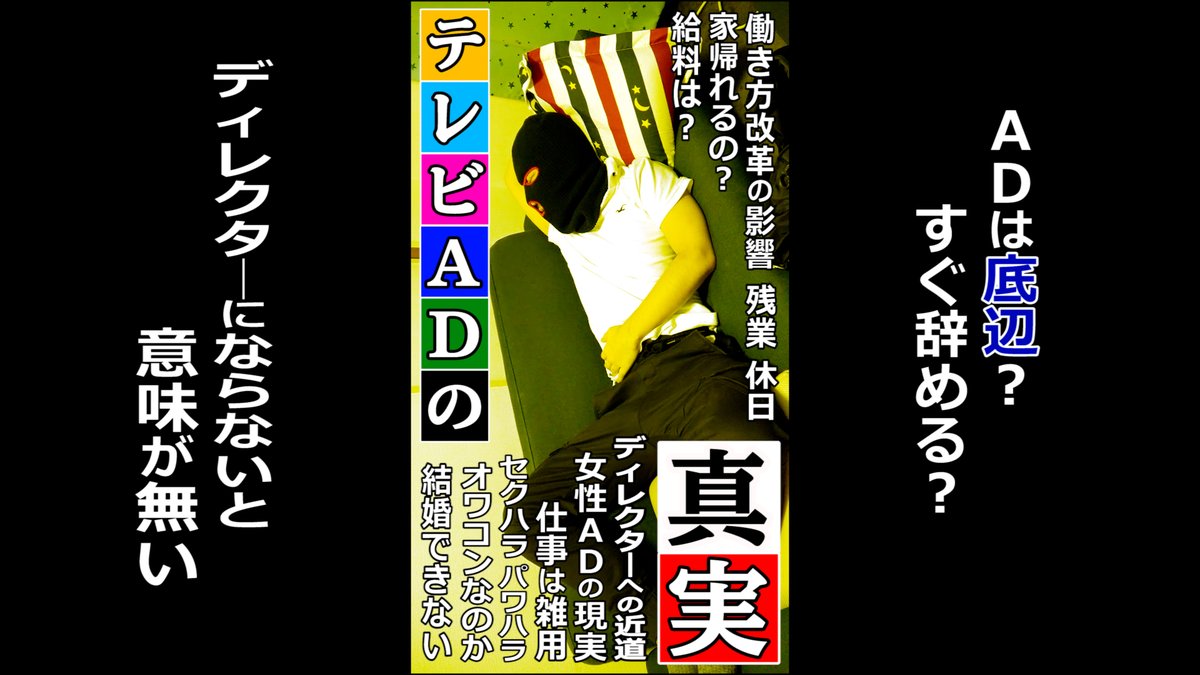 現役テレビディレクターのぼやき Boyaki D Twitter