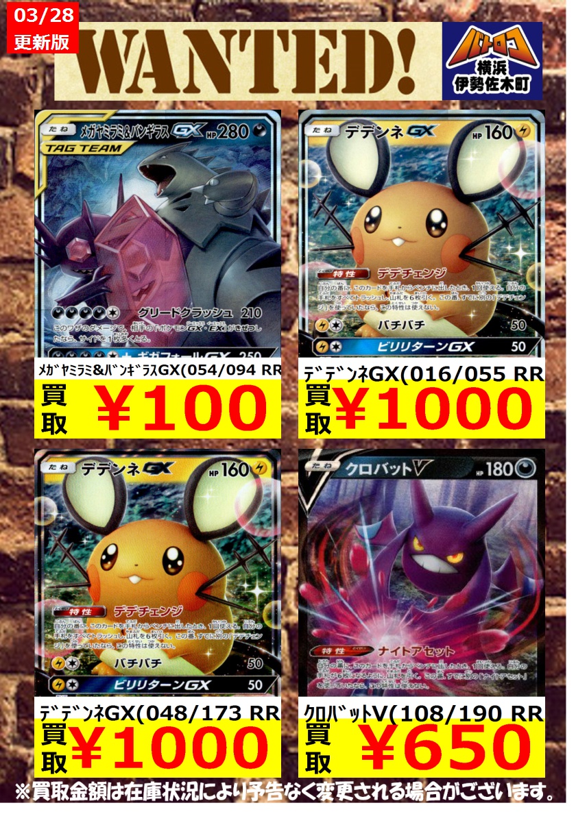 Tc バトロコ横浜伊勢佐木町 ポケカ 買取情報 こんにちは ただいま ポケカcl21愛知 で 活躍してるカードを買取中 ビクティニv強いですね 担当は お店から参加勢のこと応援してますよ お持ち込みお待ちしております