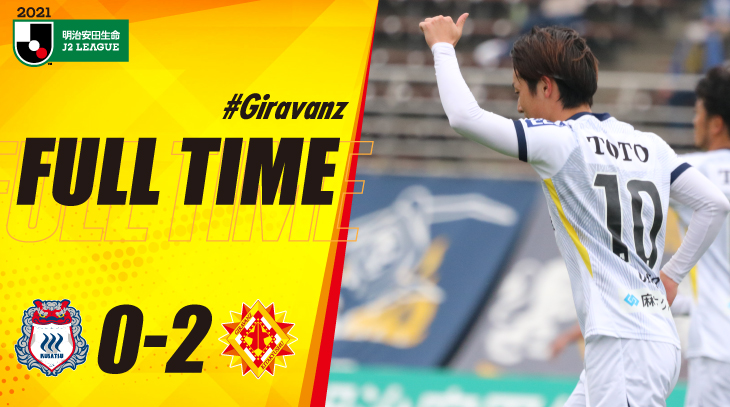 森田みき ギラヴァンツ北九州 今季初勝利 長く感じたー でもよくよく考えたらまだ5節 ここからですね 試合 終了のホイッスルが鳴った後の高橋大悟選手の力一杯のガッツポーズ 試合後インタビュー時の小林伸二監督のホッとした表情が印象的でした 森田みき ギラヴァンツ北九州 今季初勝利 長く感じたー でもよくよく考えたらまだ5節 ここからですね 試合 終了のホイッスルが鳴った後の高橋大悟選手の力一杯のガッツポーズ 試合後インタビュー時の小林伸二監督のホッとした表情が印象的でした
