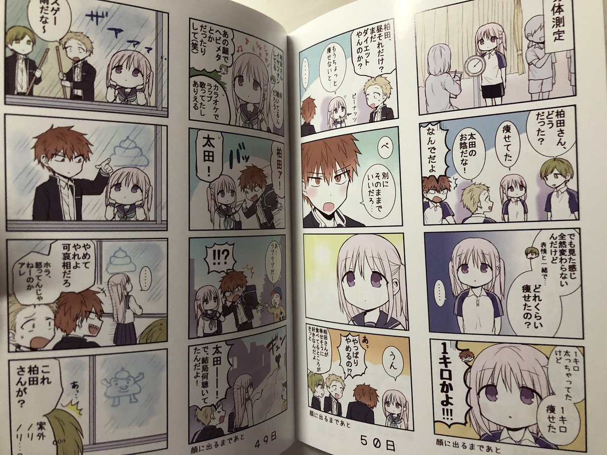 東ふゆ 柏田さん5巻発売中 On Twitter ありがとうございます