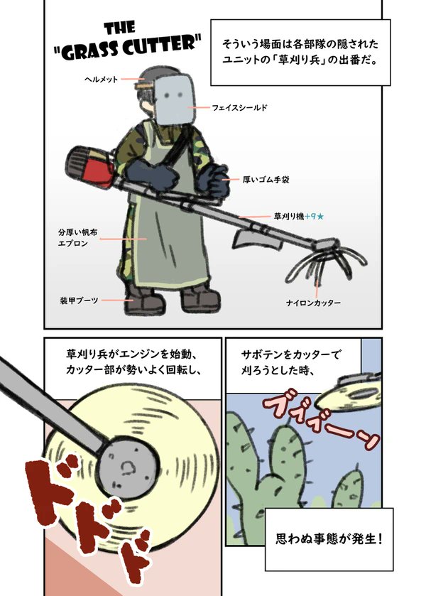 >RT

動力付きの草刈り機を使用する時は自身の防護、そして刈る対象の選別が大事です(;'∀`) 