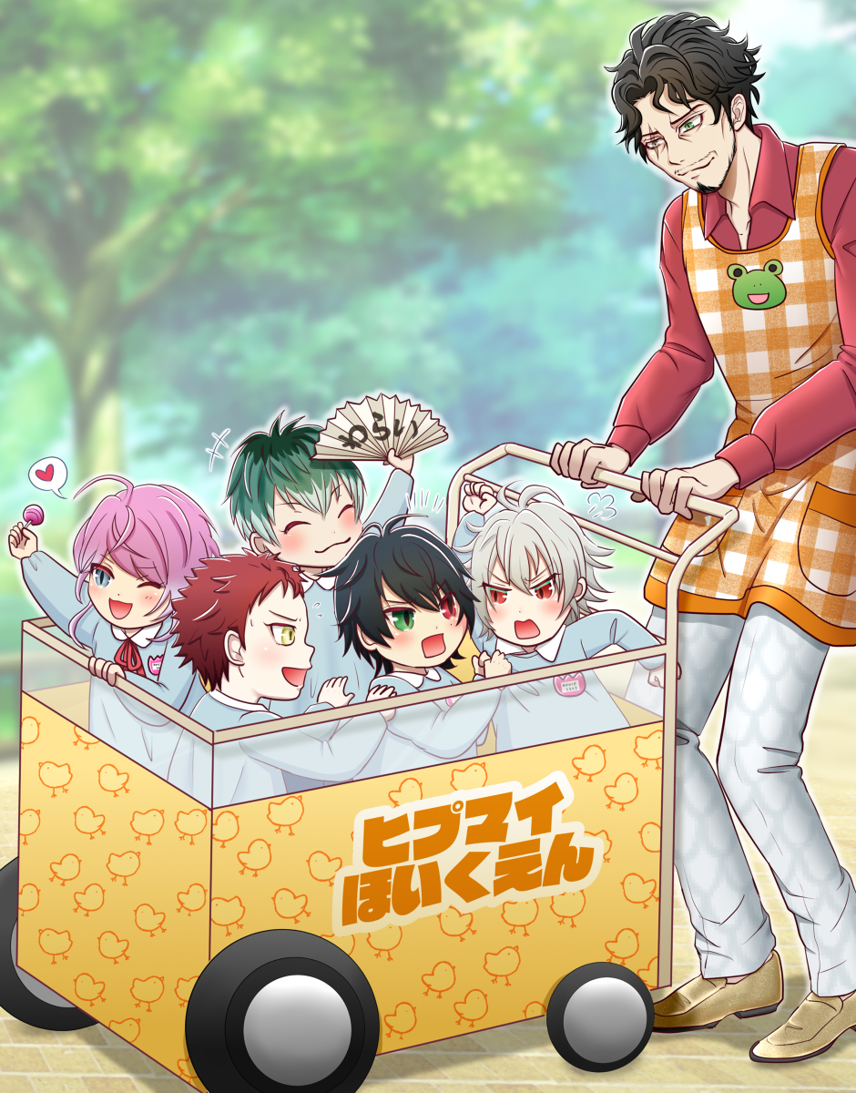 陽 ヒプマイ保育園 ヒプノシスマイク ヒプマイ 幼児化 天谷奴零 山田一郎 碧棺左馬刻 飴村乱数 白膠木簓 波羅夷空却 T Co 3kssrwtxju