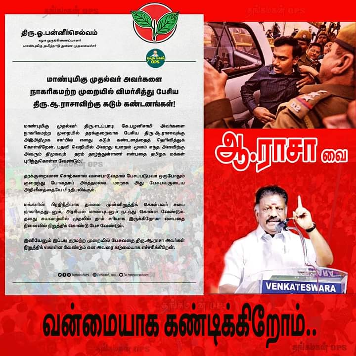 SMuthuk35696386's tweet photo. வன்மையாக கண்டிக்கிறோம்
#OPSFOR2021
#தங்கமகன்OPS https://t.co/DCvwFL6auY