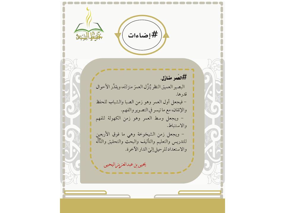 tahfeeth_alsunn's tweet photo. #إضاءات https://t.co/mAm0KzKcWa