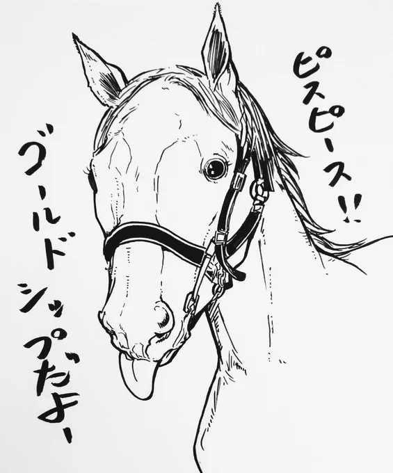 競馬も育成ゲームもしてない私もゴルシちゃんは好きにならざるを得ない。・遊ぶ人が居ないと暴れる・遊ぶとシャツを破かれる・レース中鞭を打つと機嫌を損ねるので打てない・『舌を出す』=『バカにする事』を認識・舌をベロベロしながら菊花賞を楽勝気分屋すぎる迷馬にメロメロ? 