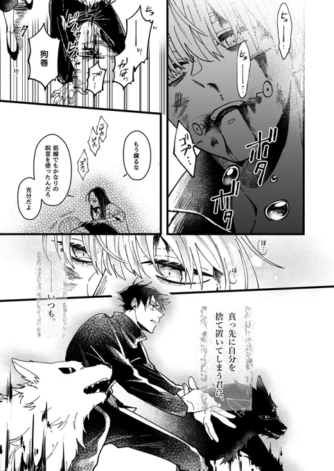 【この世で一番短い呪】2/2 
