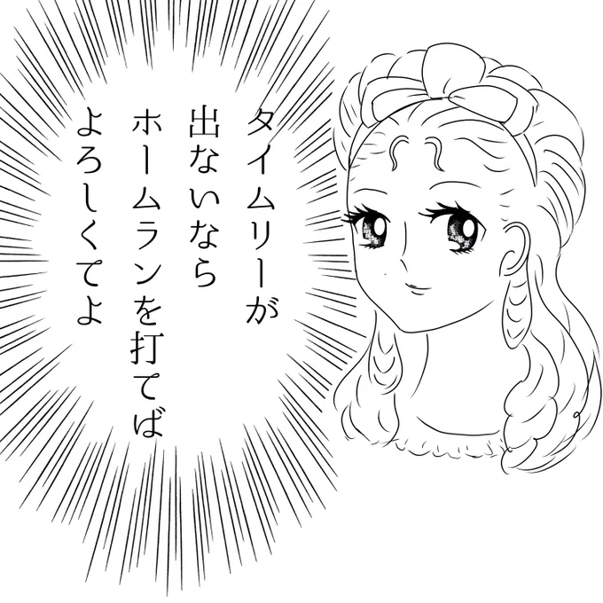 援護ください 