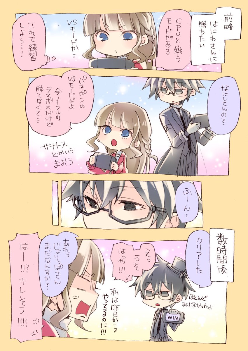 【ゲームいろいろ実録漫画】
など描いてるうちにはにわさんベリハ全クリしとる… 