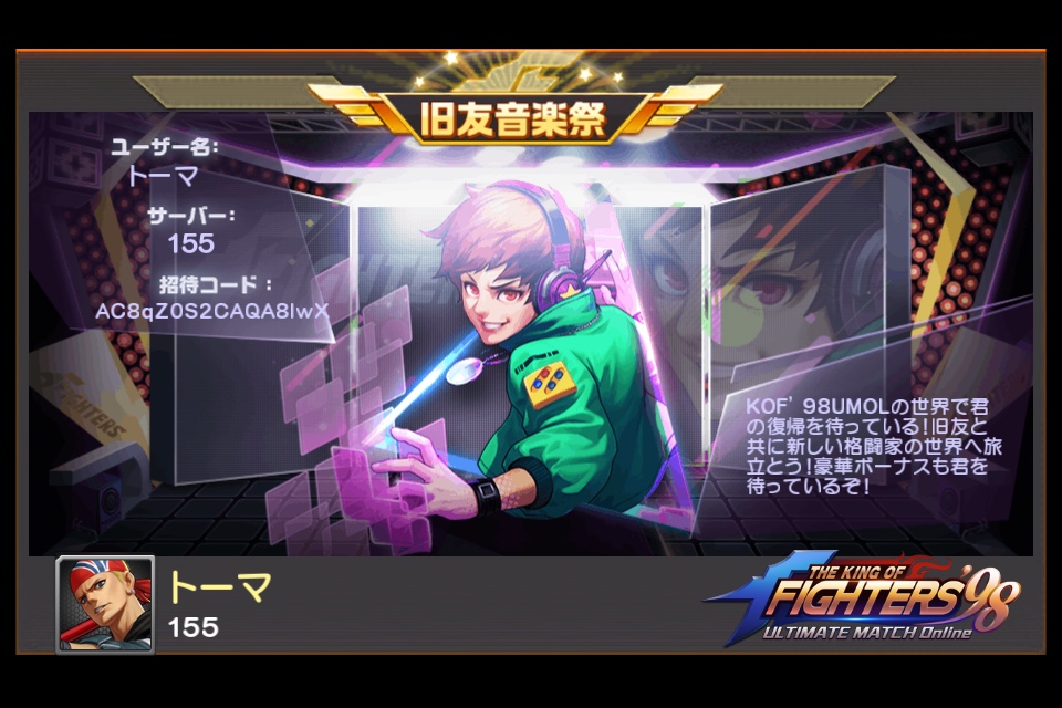 tsuyozou's tweet photo. 旧友音楽祭開催中！今すぐ＃KOF98UMOLの世界に復帰し、豪華ボーナスをゲットだ！招待コード入力で一緒に愉快な音符を演奏しよう！
招待コード：AC8qZ0S2CAQA8lwX　
ダウンロードhttps://t.co/a3FEo7dsft
ホームページ https://t.co/CfExoLdsxZ https://t.co/YEvHjpkg6Z