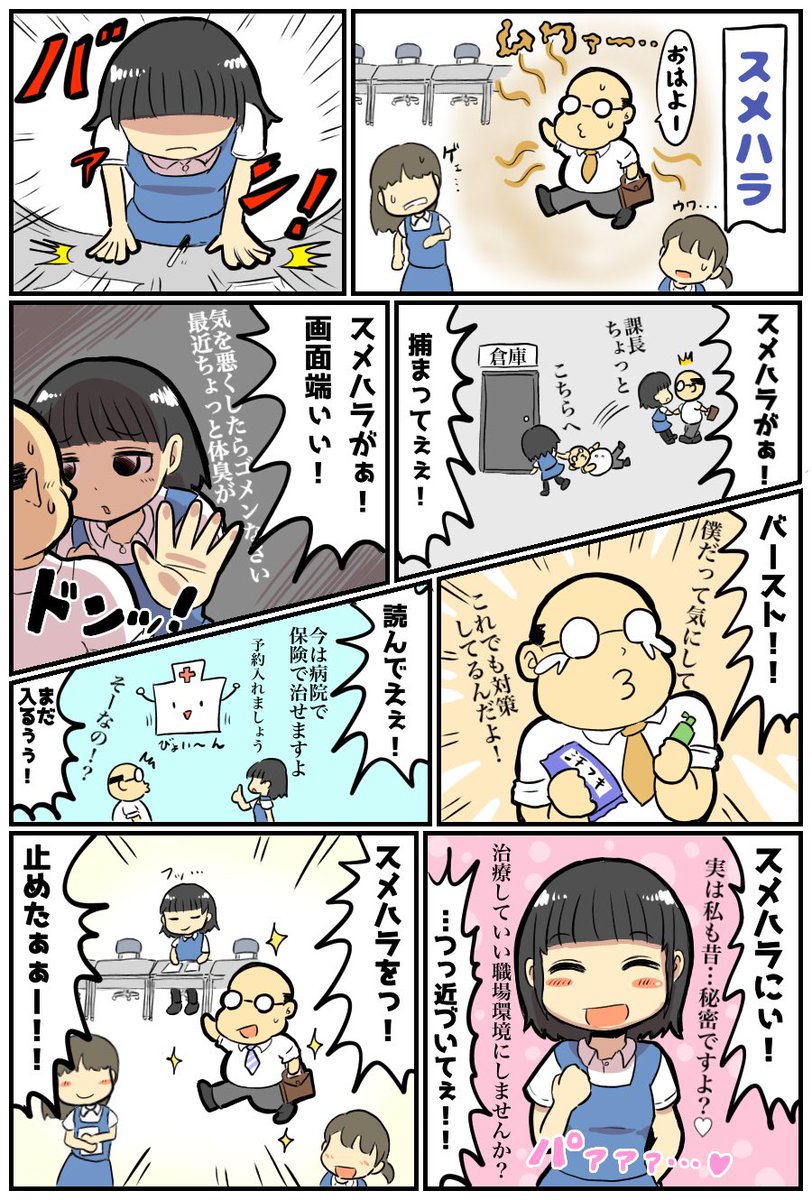マンドラ 固ツイでアイドル企画 スメハラ 漫画が読めるハッシュタグ 1ページ漫画 T Co Lkjclef5zb Twitter マンドラ 固ツイでアイドル企画 スメハラ 漫画が読めるハッシュタグ 1ページ漫画 T Co Lkjclef5zb Twitter