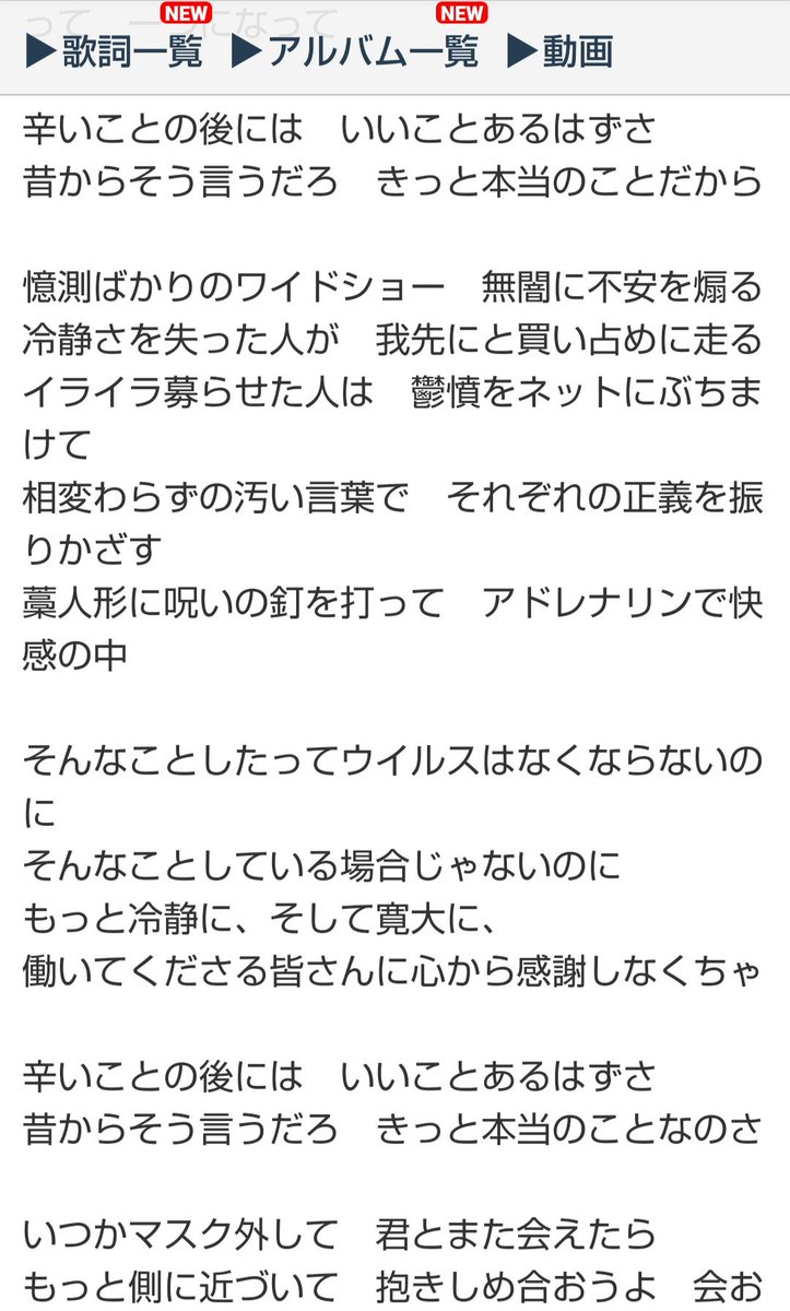 wildber19966101's tweet photo. 今日、何気なく聴いていたラジオから流れて来た斉藤和義の曲「2020 DIARY」の歌詞に釘付けになった‼️‼️😲
斉藤さんも覚醒されていますね‼️‼️‼️😃✨⤴️⤴️
そして、その鋭い感性と矜持にまたしても射抜かれました。💖✨
#斉藤和義 #2020DIARY https://t.co/zSJXWPHyV8