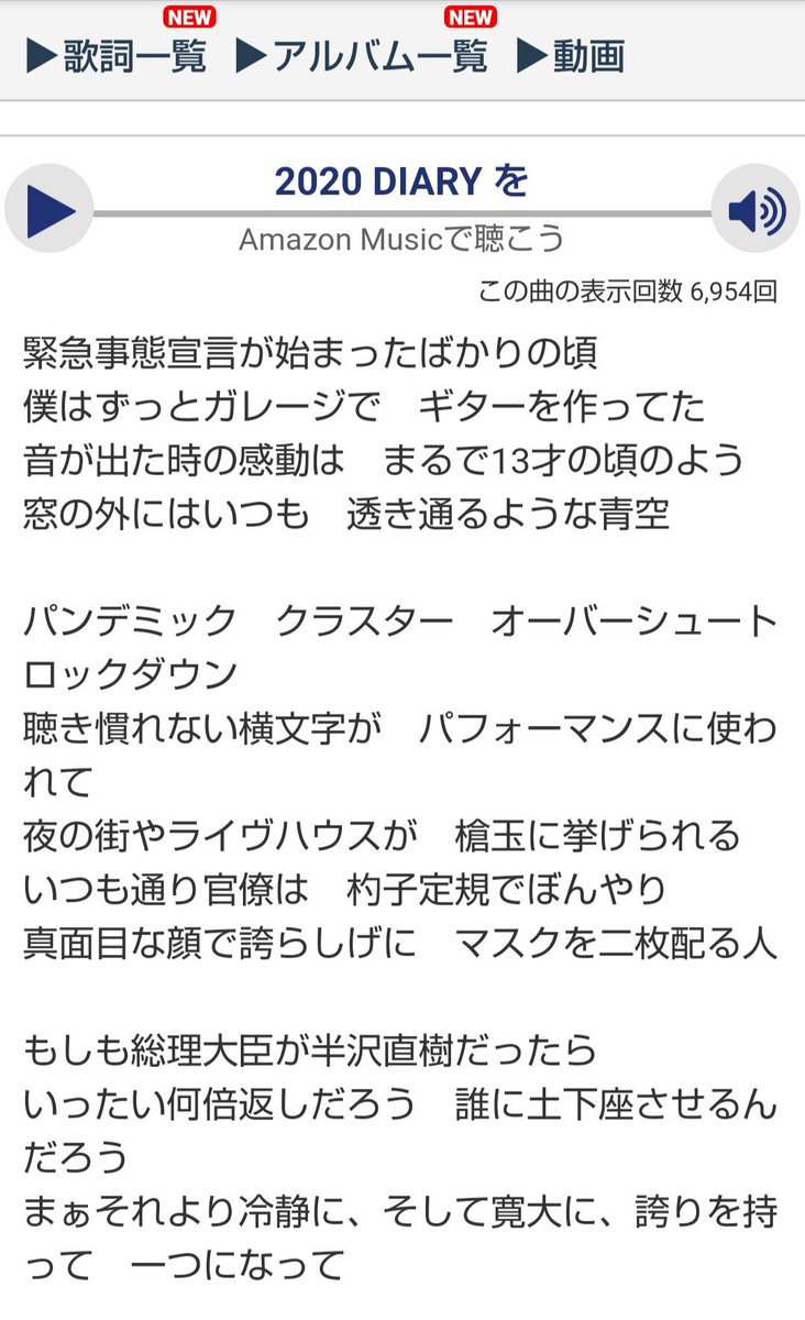 wildber19966101's tweet photo. 今日、何気なく聴いていたラジオから流れて来た斉藤和義の曲「2020 DIARY」の歌詞に釘付けになった‼️‼️😲
斉藤さんも覚醒されていますね‼️‼️‼️😃✨⤴️⤴️
そして、その鋭い感性と矜持にまたしても射抜かれました。💖✨
#斉藤和義 #2020DIARY https://t.co/zSJXWPHyV8