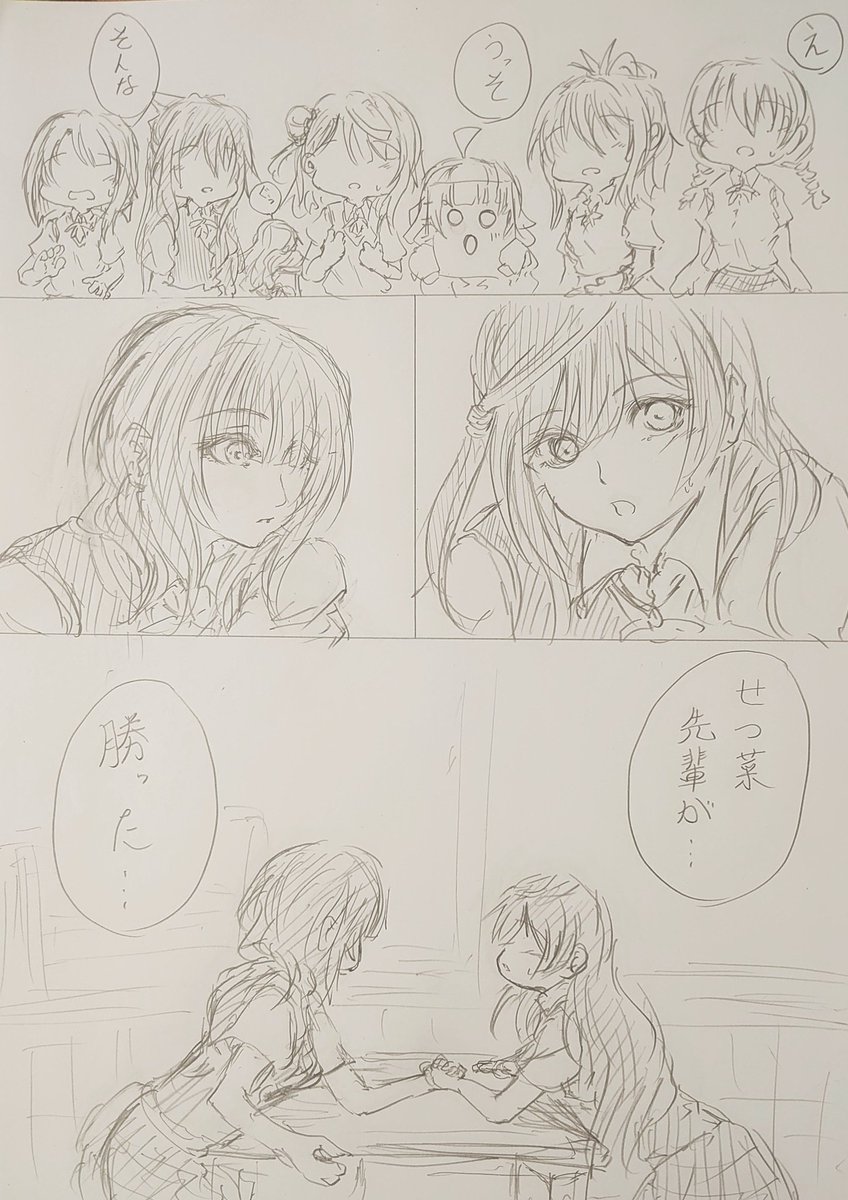 朝香と優木。 