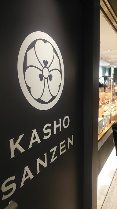 仙台銘菓 萩の月 チョコ味の 萩の調 が通販で購入可能 オンラインショップ購入方法 キラメキログ