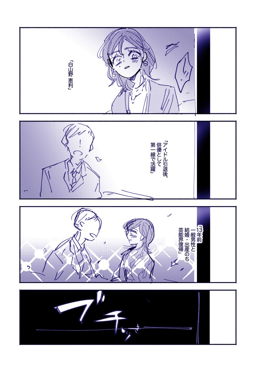 #創作百合 「その顔に会いたい」|親子百合を描こうかなの案の一つでした 一家団欒です 