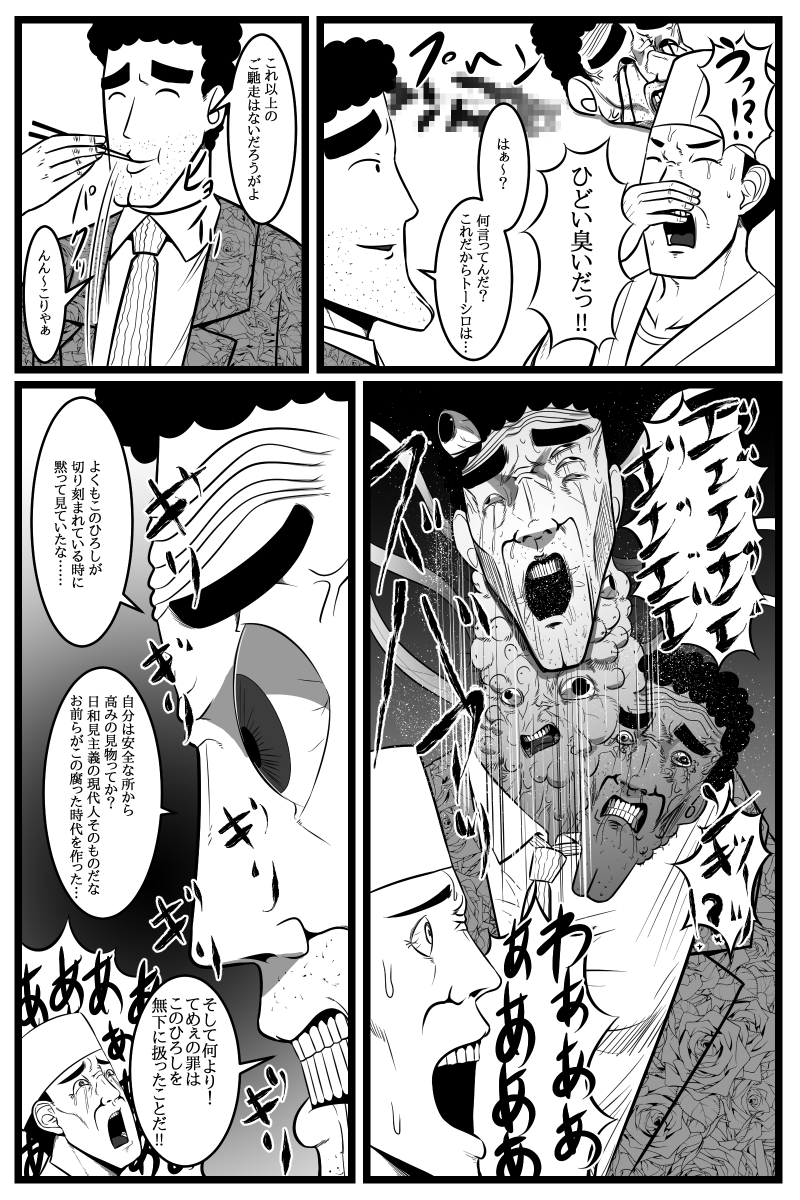 ヴェノムひろしの昼飯の流儀 第8話 