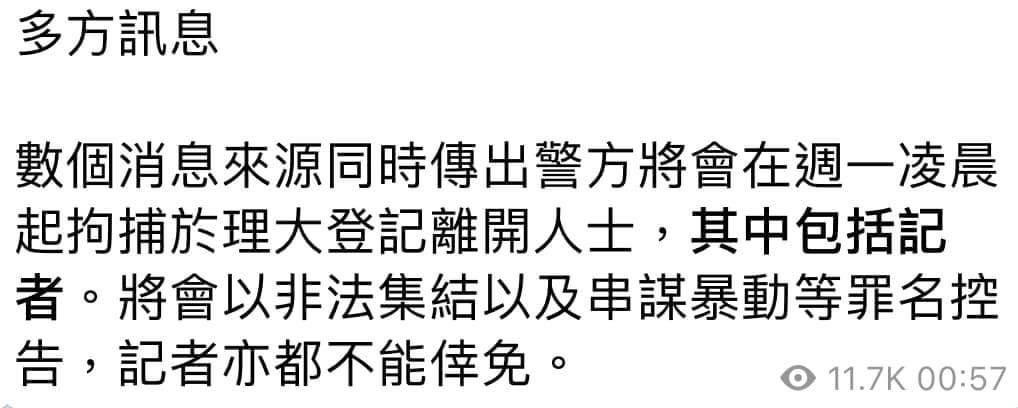 EileenEChang's tweet photo. 🚨 Fears spread on #HongKong social media that police to conduct mass round-ups to seize all underage protesters as well as journalists, who were authorized to leave the scene from #PolyUSiege in 2019, threatening to charge with unlawful assembly and conspiracy to riot. https://t.co/V80zlcty7o