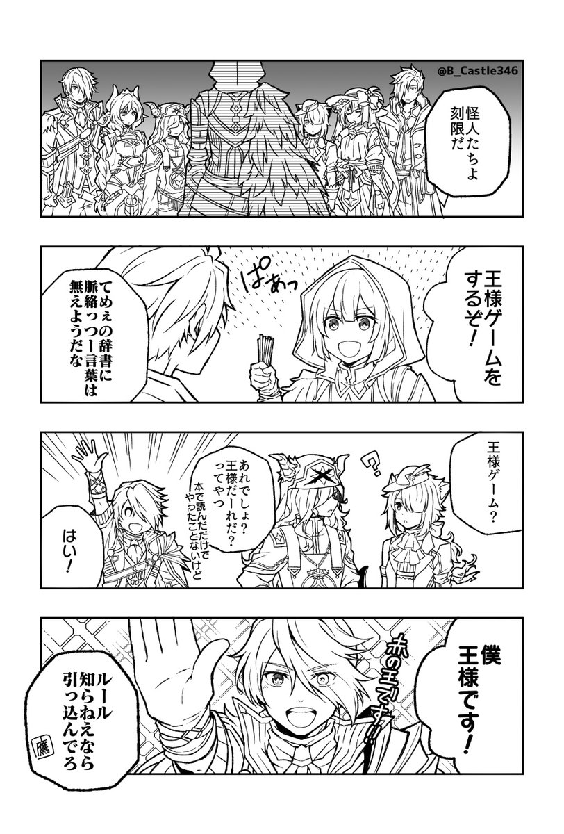 【YsⅨ】THE・クリムゾンキング。 