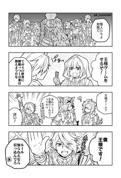 【YsⅨ】THE・クリムゾンキング。 
