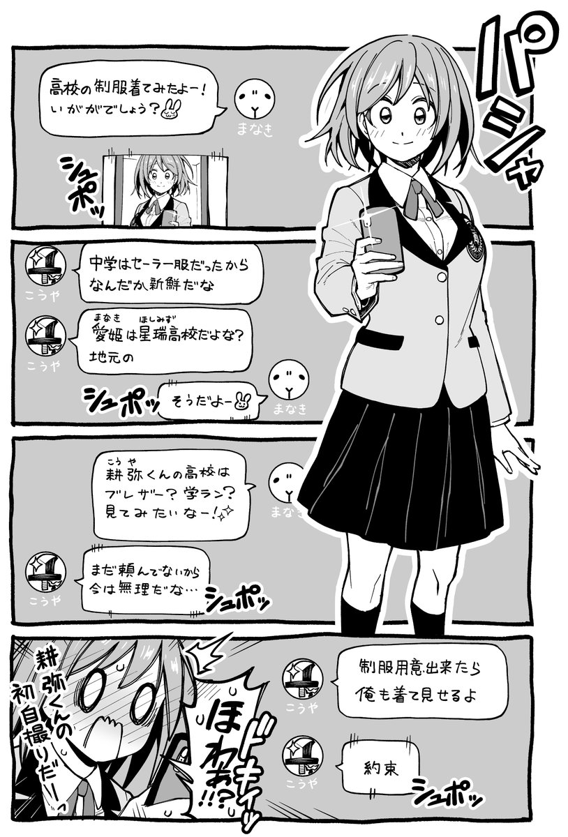「それでも君を幸せにしたい」
公開直前企画
毎日4コマアップしちゃいます(6日目)
原作:野呂俊介先生(@rokudena_shi)
作画:ときゎ
#それでも君を幸せにしたい
