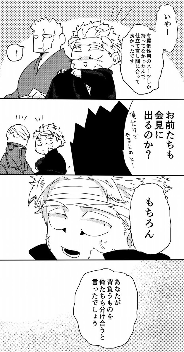 長年の癖で服の下にヒロス着ちゃうツートップ(ジニさんは扱いやすい