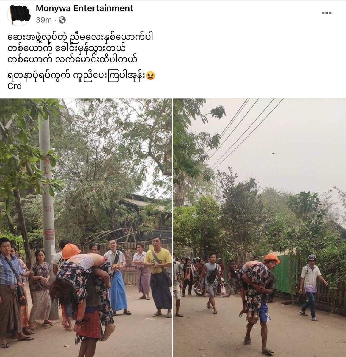 KhinWinMyat's tweet photo. Just now (Mar 28 afternoon) in Monywa, two lady medics were injured: one with gunshot wound to head and the other to arm. (Source: "Monywa Entertainment" on Facebook) @RapporteurUn @ZawWaiSoe4 @DrSasa22222 https://t.co/YJWGyYVXY4