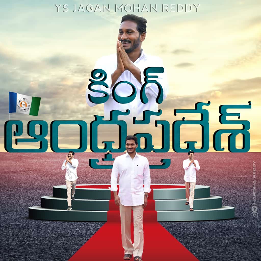 Shaiksaleemsale's tweet photo. #APKING
#Jagananna https://t.co/rUgbCOiFQ4