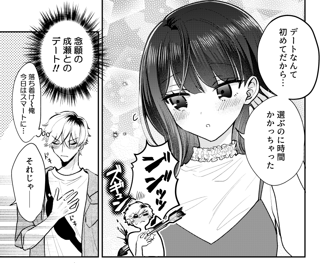 【お知らせ】
≪ #恋するヘタレはいつも不器用 ≫
3/28最新6話更新されました~!
デート回前編です??
https://t.co/UKeY32OWly