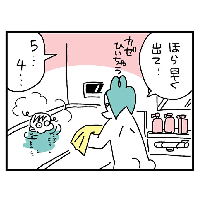 鬼より強いカード
#育児漫画 #3歳 