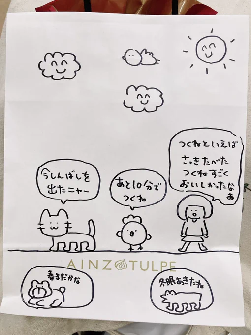 向かいの電車が暇だったので、とだやまさんへの贈り物にらくがきしてたのだけど、まさかのお昼ごはんカレーが当たってて面白かった、しかしライスでした 