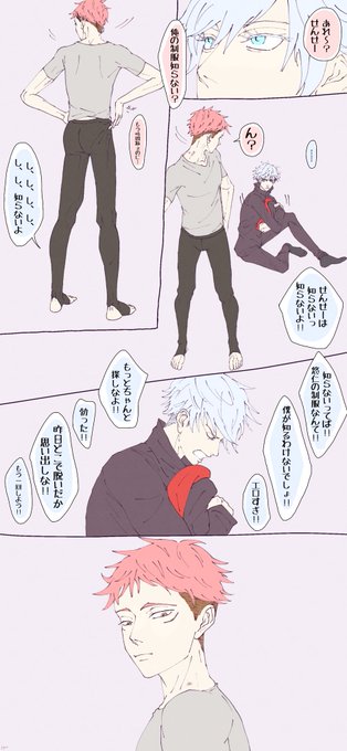 ゆたのすけ(@yutaroo_o) さんのマンガ一覧 : いいね順 : 4ページ目